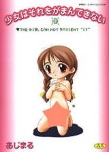 Shoujo wa Sore o Gaman Dekinai cover