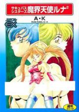 Succubus Sisters: Makaitenshi Luna 2 cover