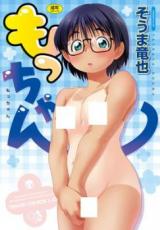 Mocchan (SOUMA Tatsuya) cover