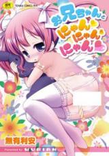 Onii-chan to Nyan Nyan Nyan cover