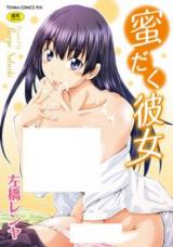 Mitsudaku Kanojo cover