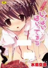 Ippai Haitteru yo cover