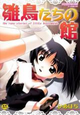 Hinadoritachi no Yutaka cover