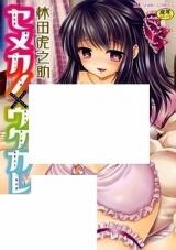 Seme Kano x Uke Kare cover