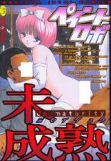 Miseijuku cover