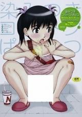 Shimitsuki Cotton Pantsu cover
