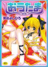 Outama cover