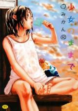 Shoujo no Mama de. cover