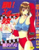 Toukon! Sport Shoujo cover