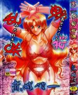 Adezakura Midarezaki cover
