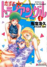 Koisuru Triangle cover