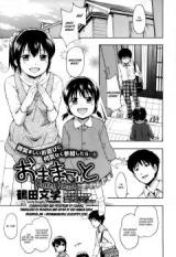 Playing House (TSURUTA Bungaku) cover