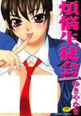 Bonnou Seitokai Unlimited cover