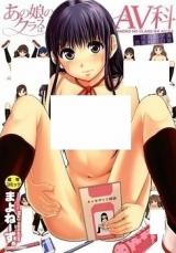 Ano Ko no Class wa AVka cover