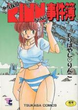 Shoujo Tantei Rinn-chan no Jikenbo cover