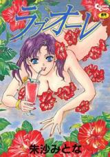 Love Ole cover