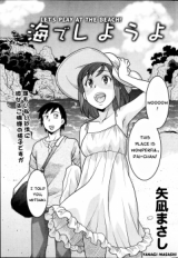 Umi de Shiyou yo cover