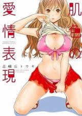Hadairo no Aijou Hyougen cover