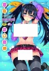 Rennyuu Tales cover