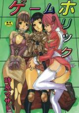 Game Holic cover