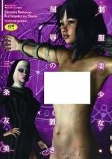 Seifuku Bishoujo Kutsujoku no Shioki cover