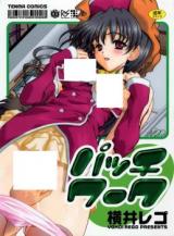 Patchwork cover