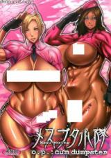 Mesubuta Shoutai o.p. cover