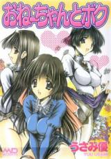 One-chan to Boku cover