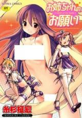 Onee-chan no Onegai cover