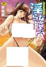 Midara na Chitsuana cover