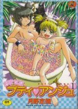 Petit Ange cover