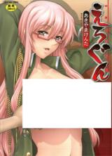 Erogun cover