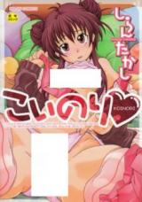 Koinori cover