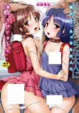 Watashitachi, Ecchi na Otona ni Makechaimashita cover