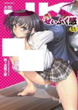JK Seifukukan cover