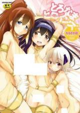 Toronama Heroines cover