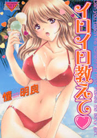 Iroiro Oshiete cover