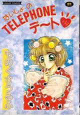 Naisho no Telephone Date cover