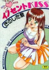 Innocent Kiss cover