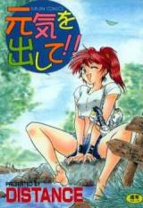 Genki o Dashite!! cover