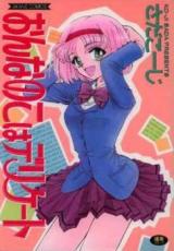 Onnanoko wa Delicate cover