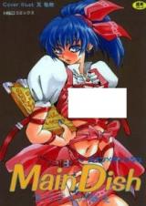 Main Dish (SUDOO Kaoru) cover