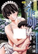 Maid Ane cover