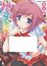 H de Gomennasai cover