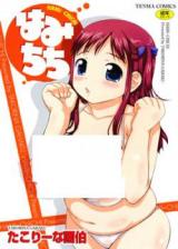 Hami-Chichi cover