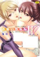 Oneichan W cover