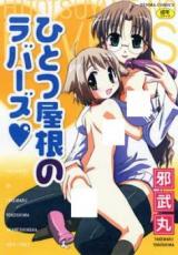 Hitotsu Yane no Lovers cover