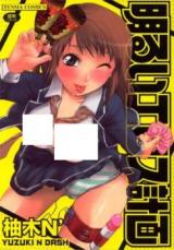 Akarui Eros Keikaku cover