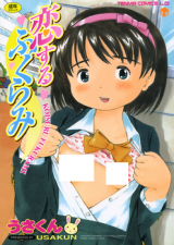 Koisuru Fukurami cover