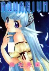 Aquarium (SUZUKI Mira) cover
